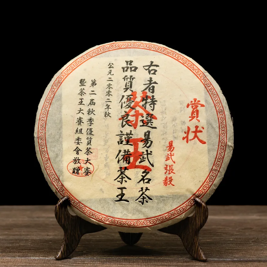 Шен Пуэр "И Ву Чжан И" 357 грамм 2002 год, Фото Шен Пуэр "И Ву Чжан И" 357 грамм 2002 год, Картинка