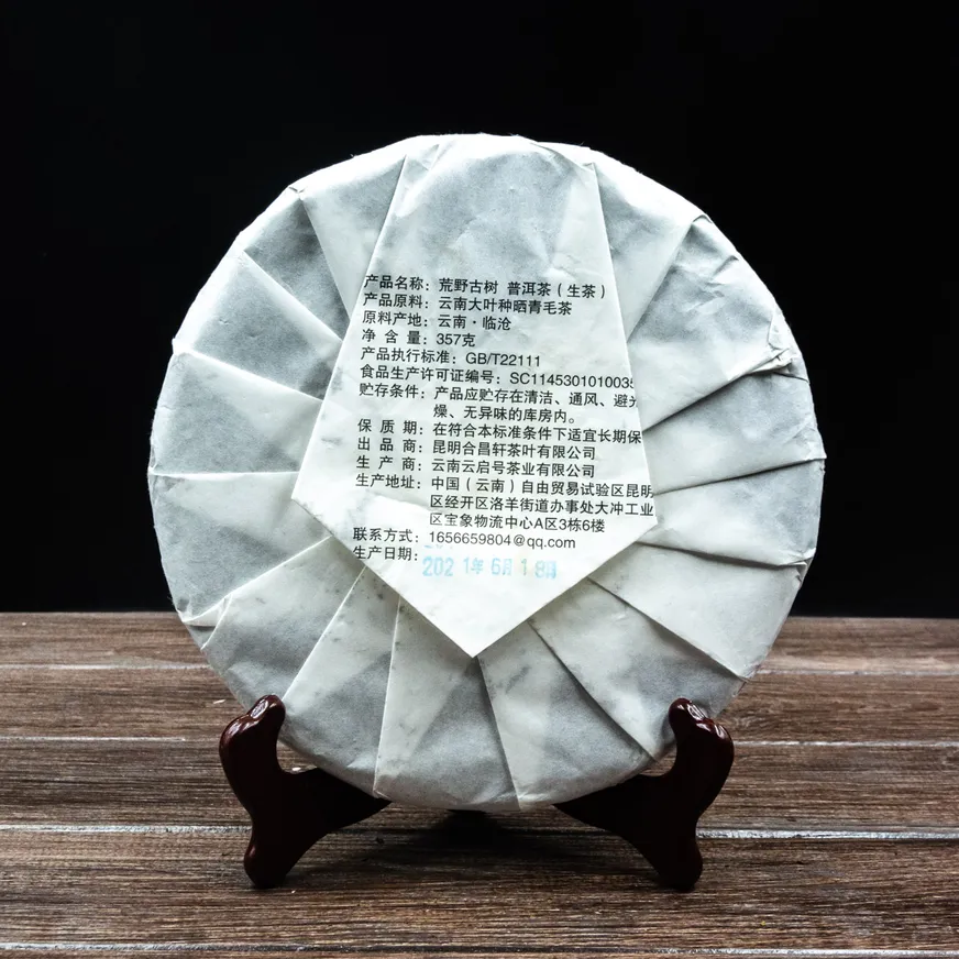 Шен Пуер "Золота брунька" 357 грам 2017 рік, Фото Шен Пуер "Золота брунька" 357 грам 2017 рік, Картинка