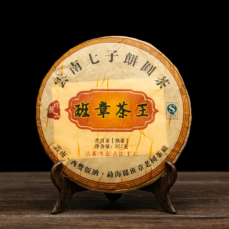 Шу Пуер "Чайний король Бань Чжаню" 357 грам 2013 рік, Фото Шу Пуер "Чайний король Бань Чжаню" 357 грам 2013 рік, Картинка