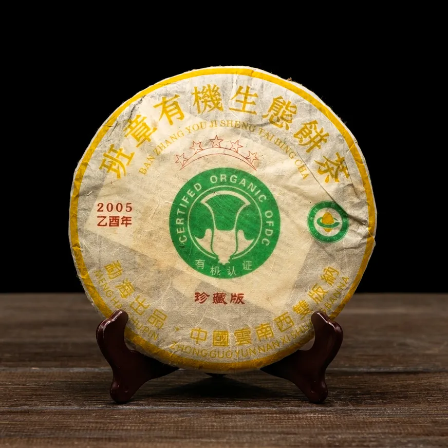 Шен Пуер "Му Ґунцзі" 357 грам 2005 рік, Фото Шен Пуер "Му Ґунцзі" 357 грам 2005 рік, Картинка